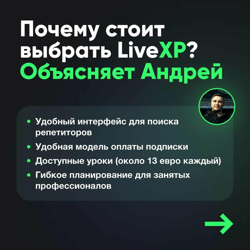 Выучи греческий язык за год с  LiveXP и получи гражданство!: фото 6