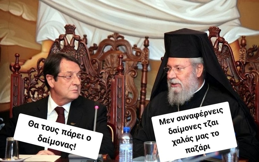 Как кипрский интернет отреагировал на коррупционный скандал: фото 10
