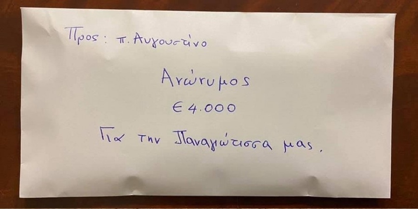 Неизвестный отправил в кипрскую часовню конверт с 4 000 евро: фото 2