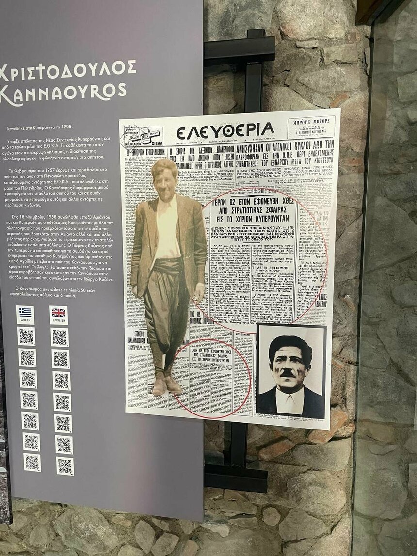 Музей национально-освободительной борьбы 1955-1959 годов в Киперунте: фото 4