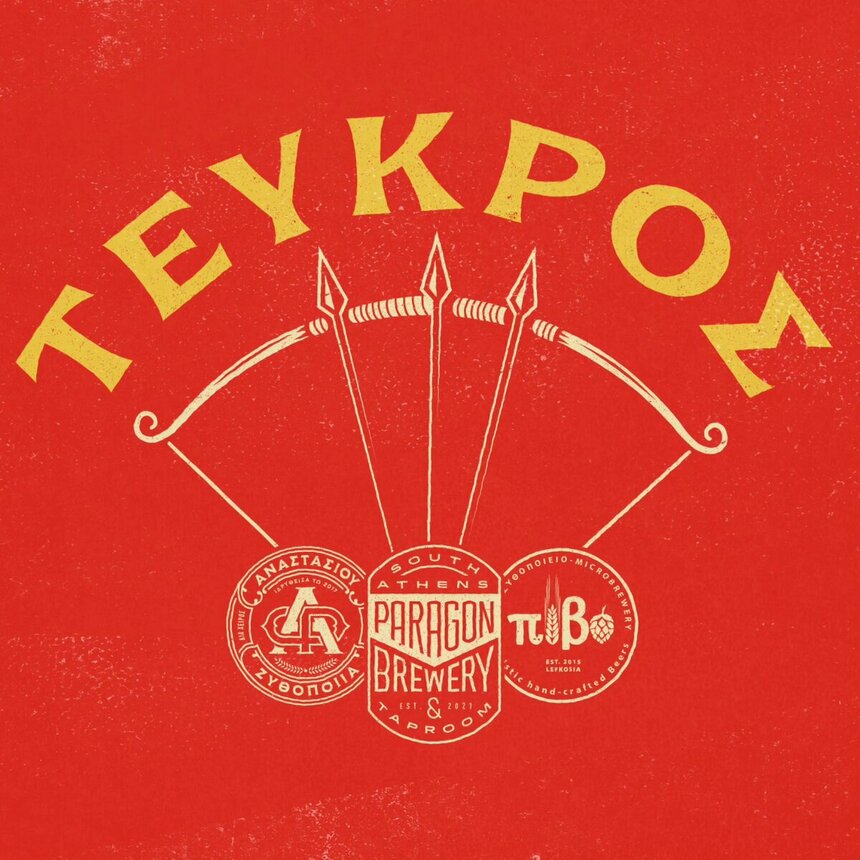 На Кипре вышел новый сорт пива «Tefkros»: фото 2 На Кипре вышел новый сорт пива «Tefkros»: фото 2