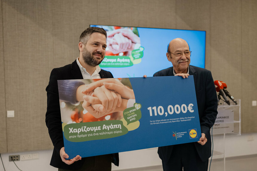Lidl пожертвовал 110 000 евро Кипрскому онкологическому обществу: фото 4