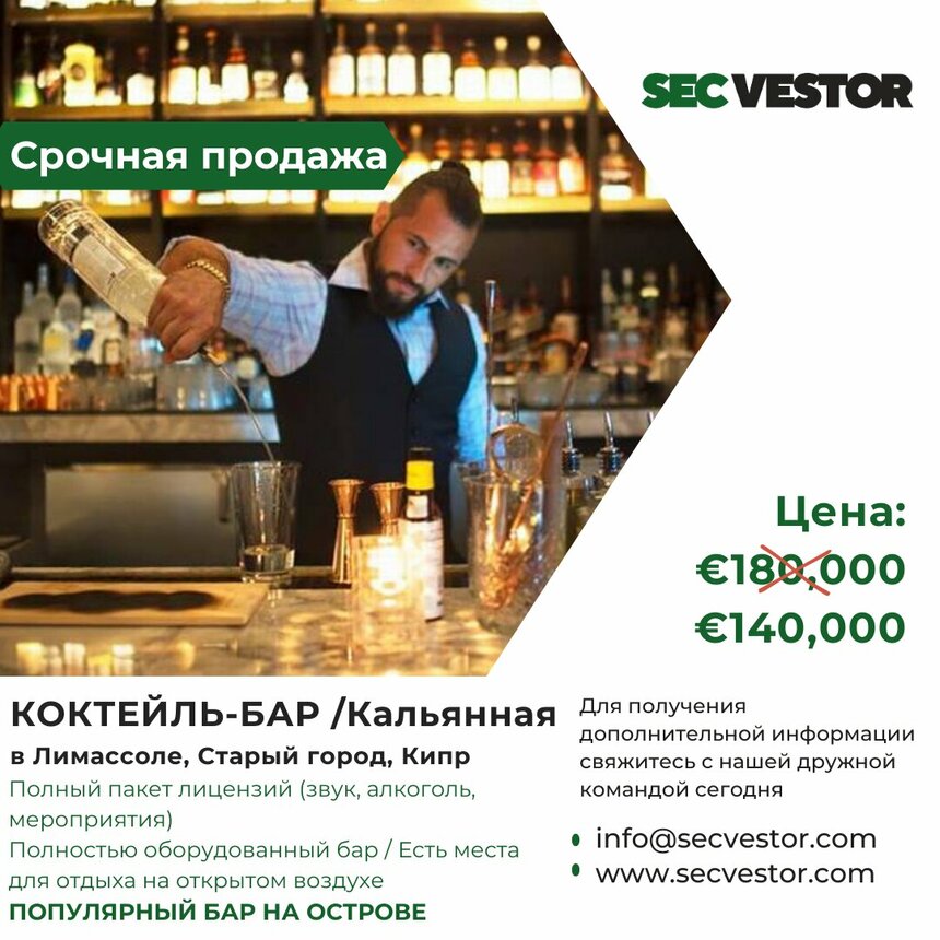 SecVestor — современная платформа для покупки и продажи готовых рабочих бизнесов на Кипре: фото 5