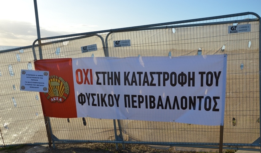 На пляже в Пафосе прошла демонстрация протеста : фото 4
