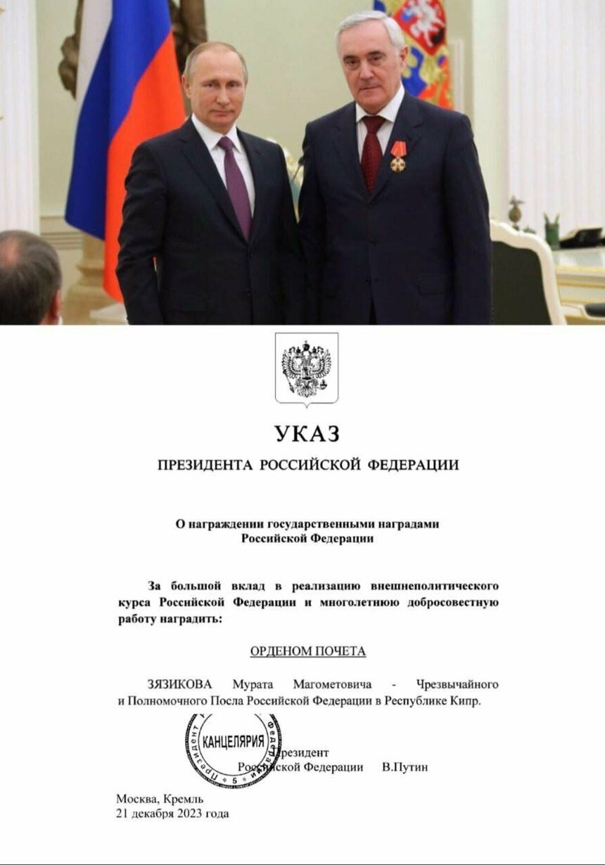 Президент России наградил Посла Российской Федерации в Республике Кипр Мурата Зязикова Орденом Почёта: фото 2