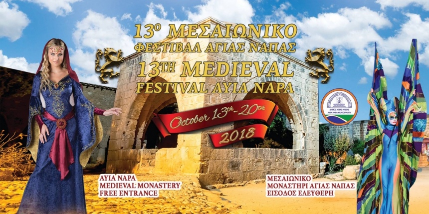 Средневековый Фестиваль в Айя-Напе - на Кипре настало время волшебства!: фото 2