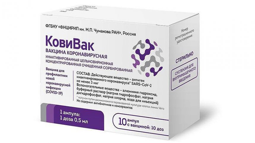 Третья, классическая вакцина от COVID-19 зарегистрирована в РФ: фото 2