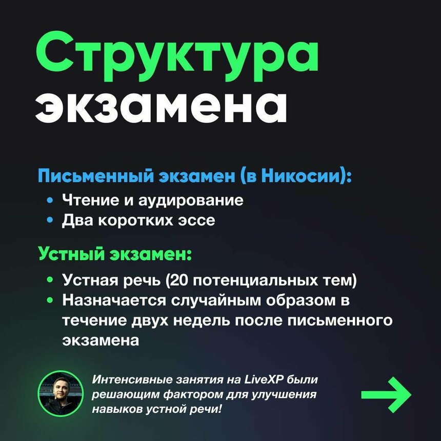 Выучи греческий язык за год с  LiveXP и получи гражданство!: фото 5