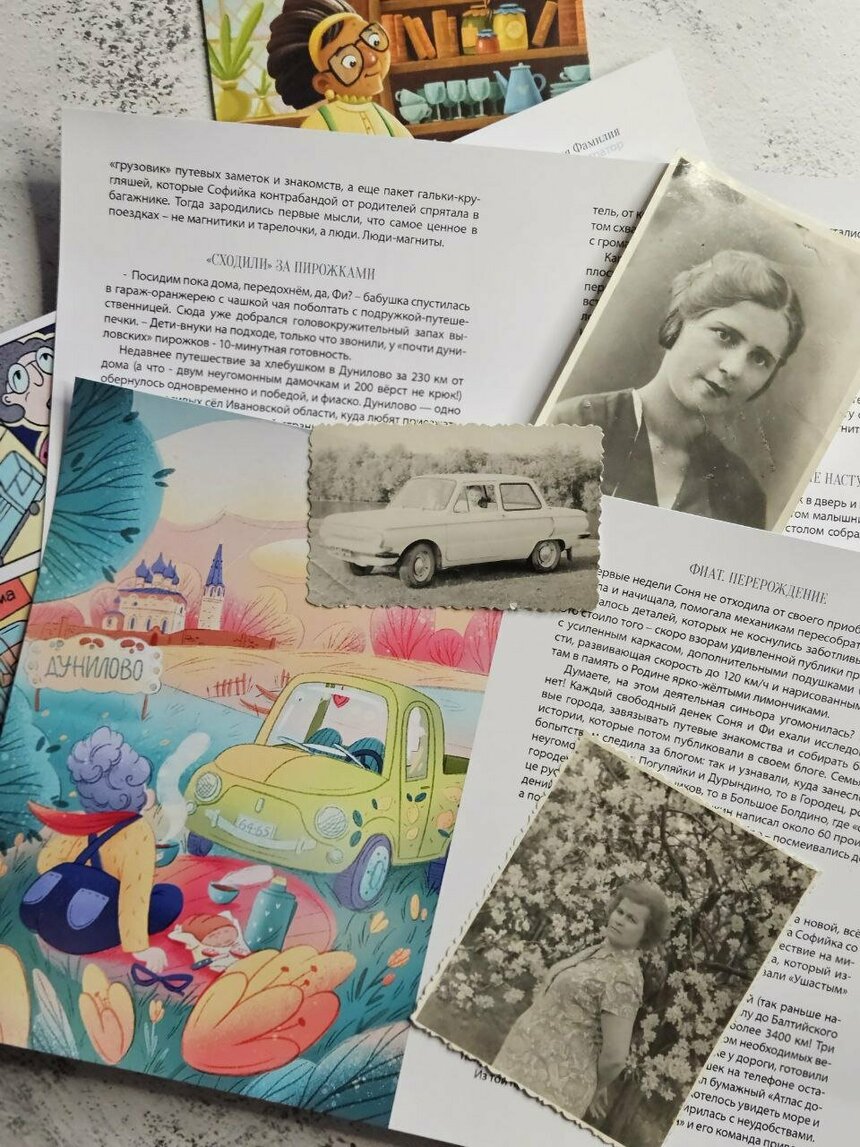 Детская писательница, живущая на Кипре, Евгения Ершова, издает новую яркую книгу!: фото 4
