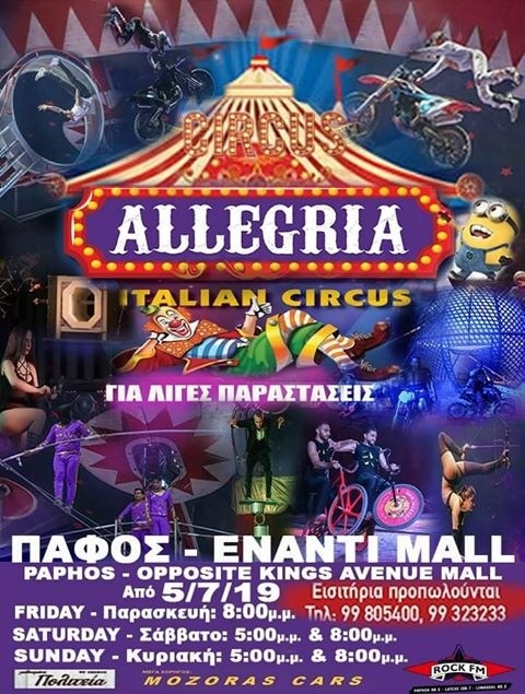 Итальянский цирк "Allegria" отправился покорять Пафос: фото 3