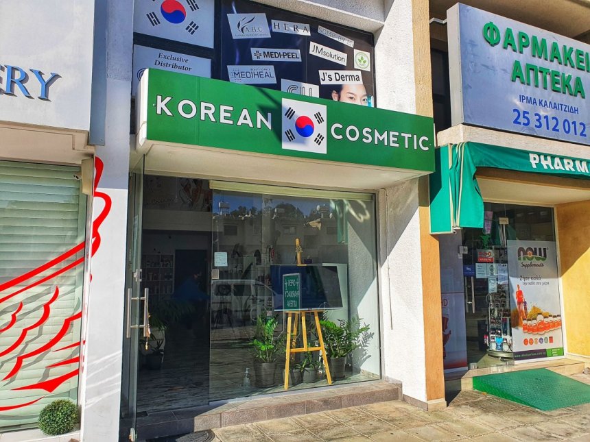 Корейская косметика на Кипре: фото 2