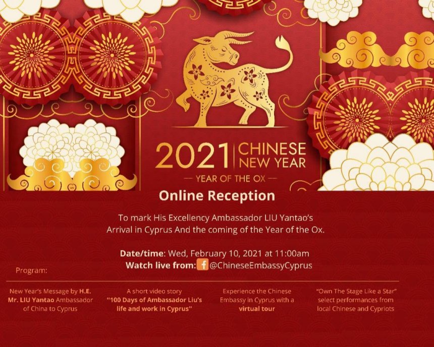 Китайское посольство на Кипре приглашает на национальный Новый год: фото 2