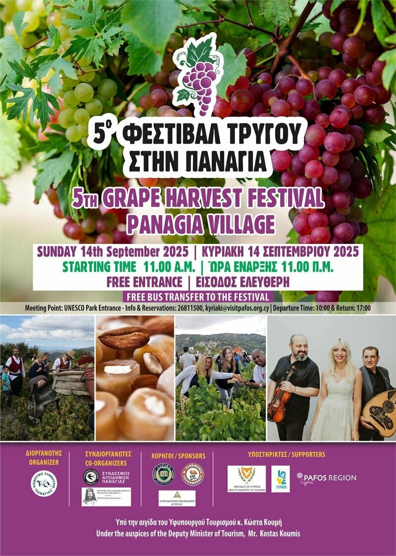 В Пафосе пройдет Фестиваль винограда: фото 2