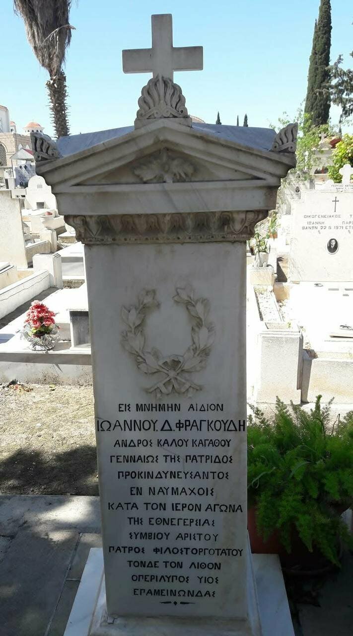 Киприот Янгос Фрагудис — участник Греческой революции 1821 года: фото 3