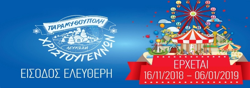 Кипр готовится к Рождеству и Новому году (блог о праздничных мероприятиях): фото 2