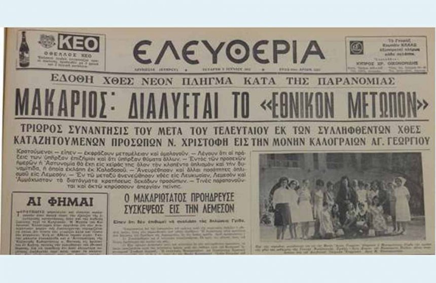 «Национальный фронт» — одна из самых загадочных подпольных организаций Кипра: фото 2