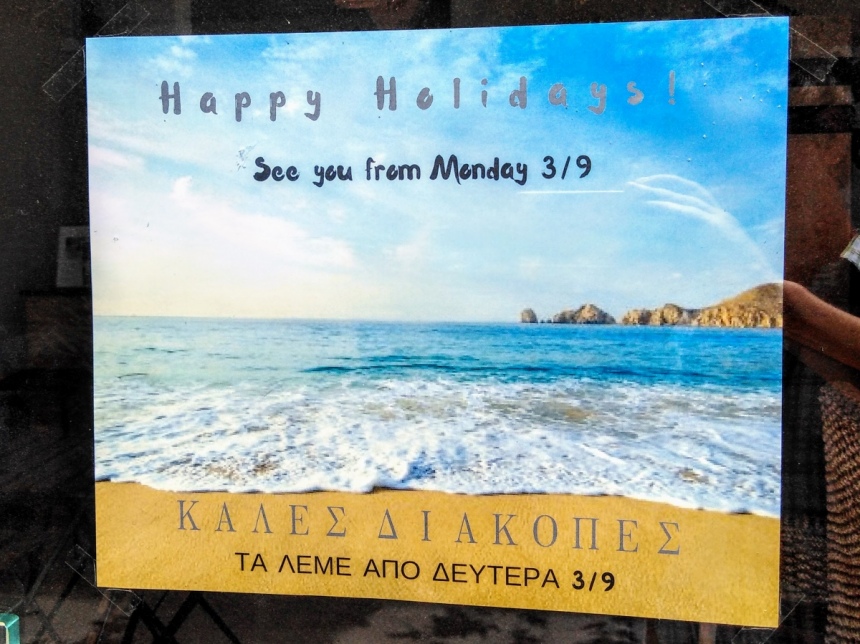 Август Кипр — «мертвый» сезон на острове!: фото 5