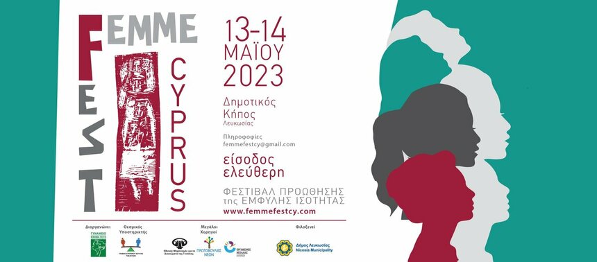 На Кипре пройдет второй феминистский фестиваль: фото 2