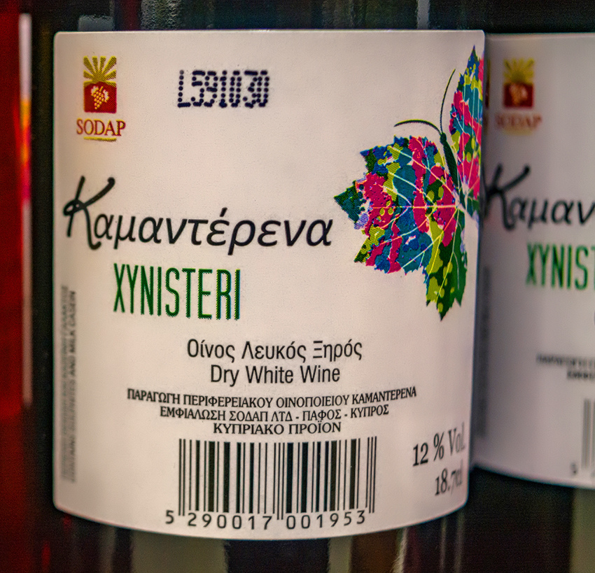 Ксинистери - отличное кипрское вино с тонким ароматом и свежим вкусом!: фото 7
