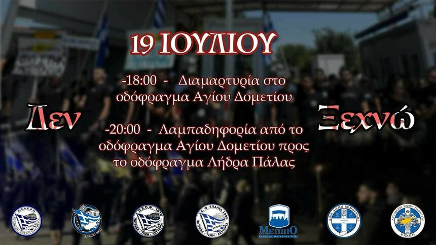 15 и 20 июля жителей Кипра разбудит вой сирен, а в Никосии пройдут митинги: фото 2