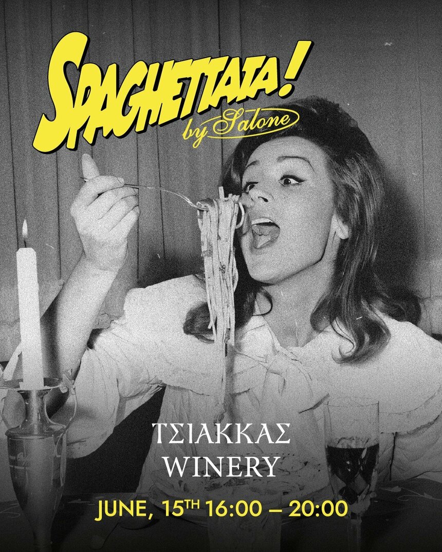 SPAGHETTATA by Salone — 10 дней до главной гастрономической премьеры лета!: фото 2 SPAGHETTATA by Salone — 10 дней до главной гастрономической премьеры лета!: фото 2