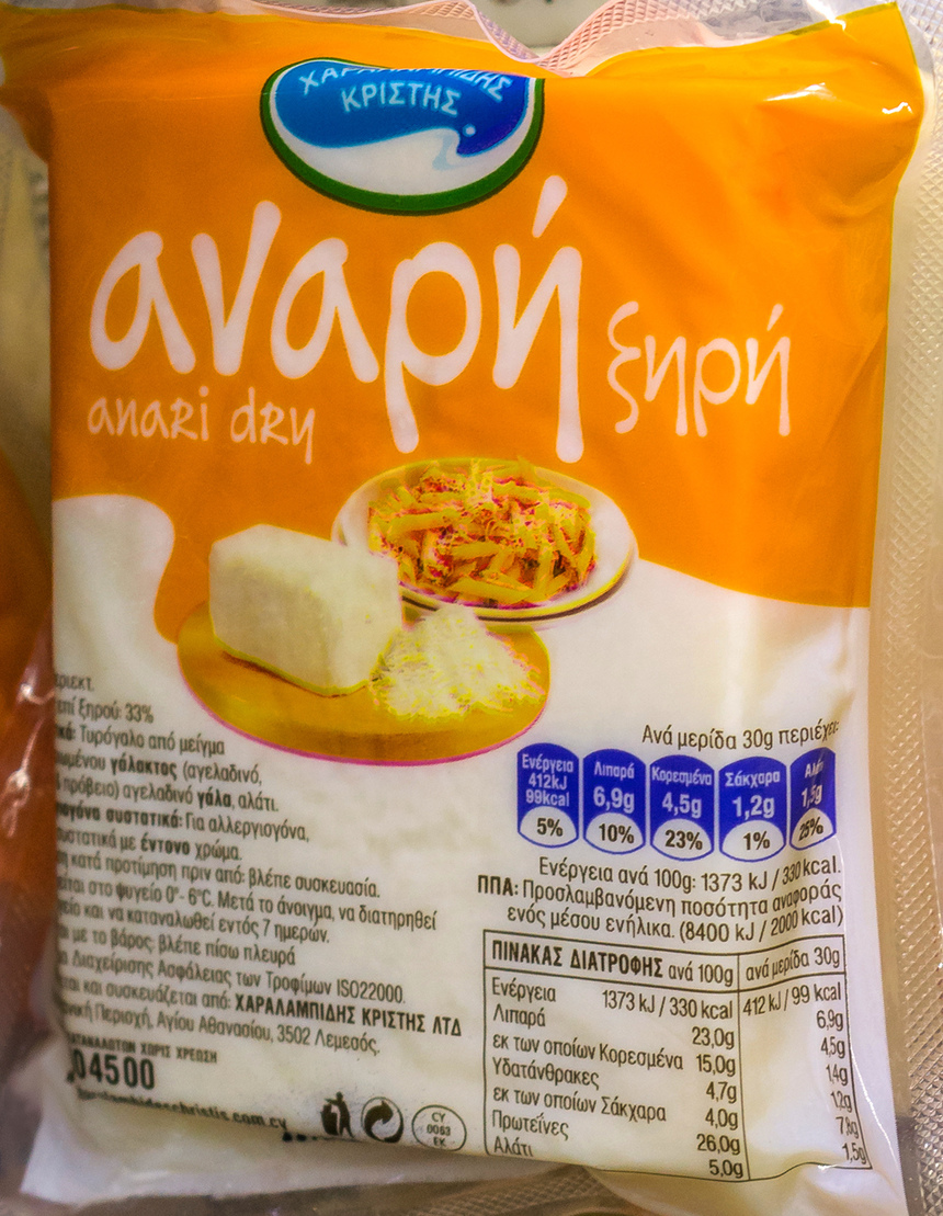 Сыр Анари - одно из национальных достояний Кипра: фото 22