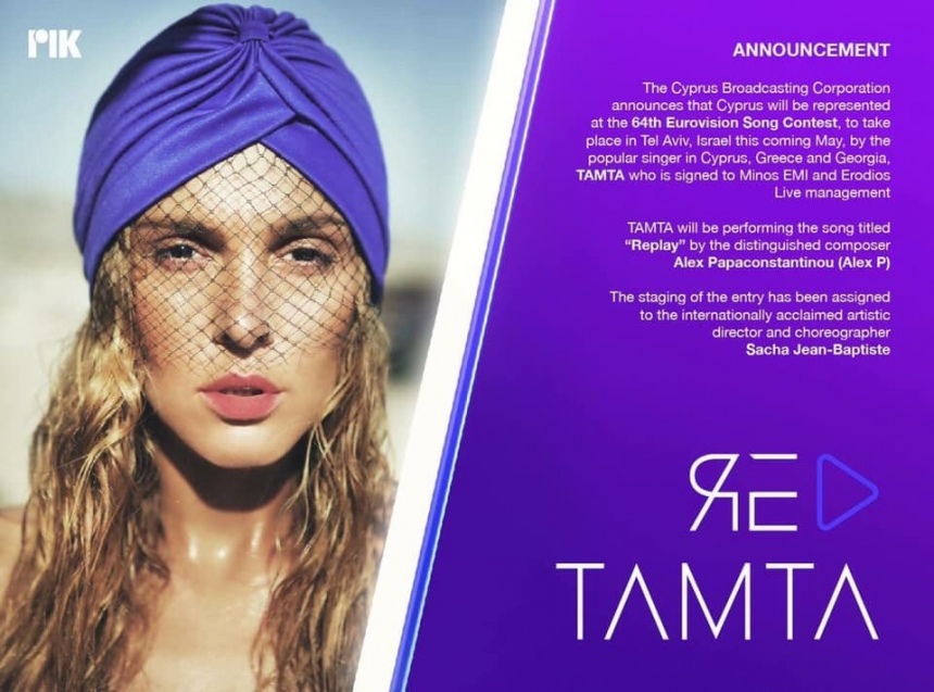 На "Евровидение - 2019" от Кипра выступит певица Тамта: фото 2