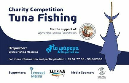 В Лимассоле пройдут соревнования по ловле тунца: фото 2