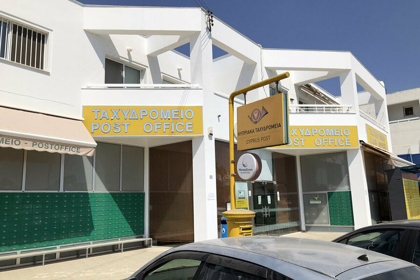 Почтовое отделение на Кипре.