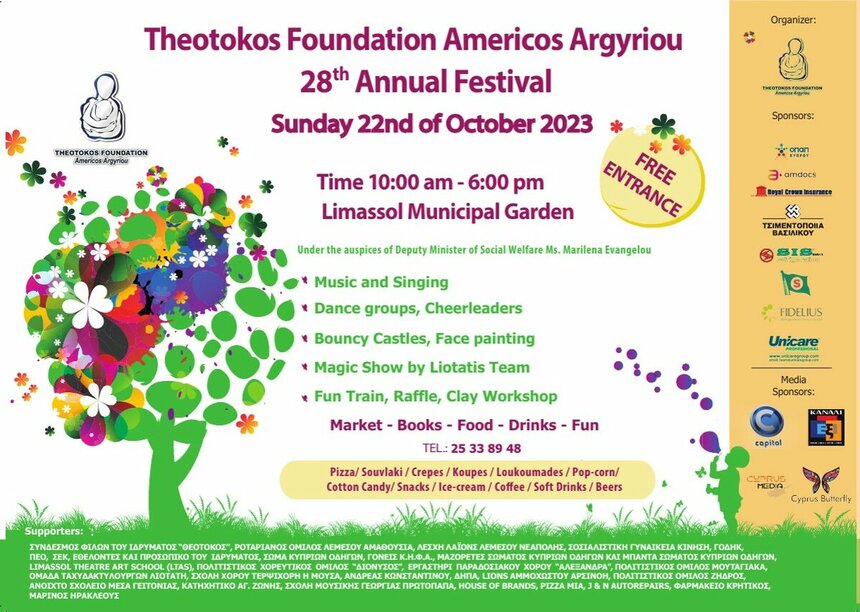 В Лимассоле пройдет 28-ой ежегодный фестиваль фонда Богородицы "Америкос Аргириу": фото 2