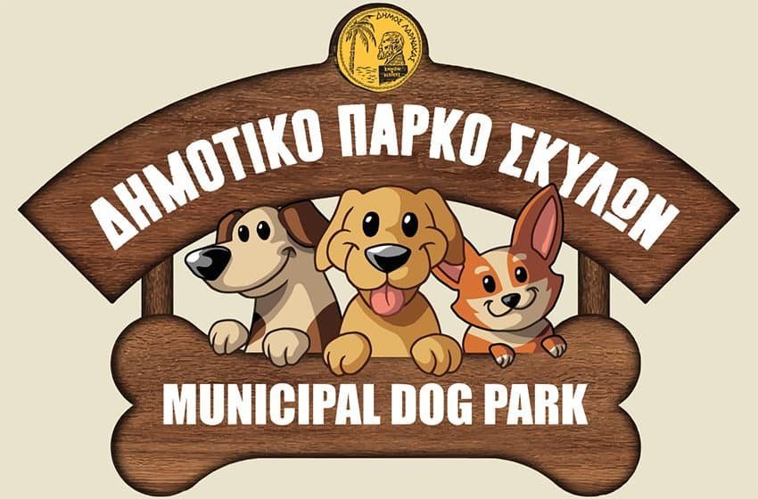 В Ларнаке открывается парк для собак!: фото 3
