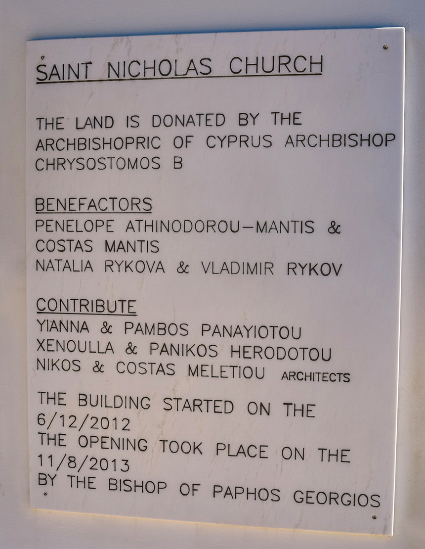 Небольшой белоснежный храм Святого Николая в Като Пафосе: фото 7