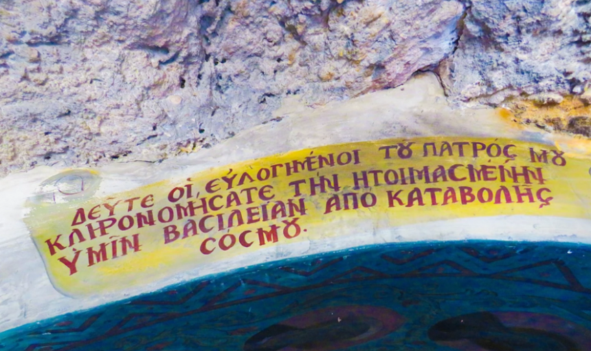 Панагия Хрисоспилиотисса - древние катакомбы и уникальный пещерный храм : фото 14
