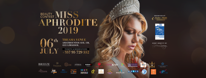 Не пропустите! На Кипре пройдет конкурс красоты «Мисс Афродита 2019»: фото 3