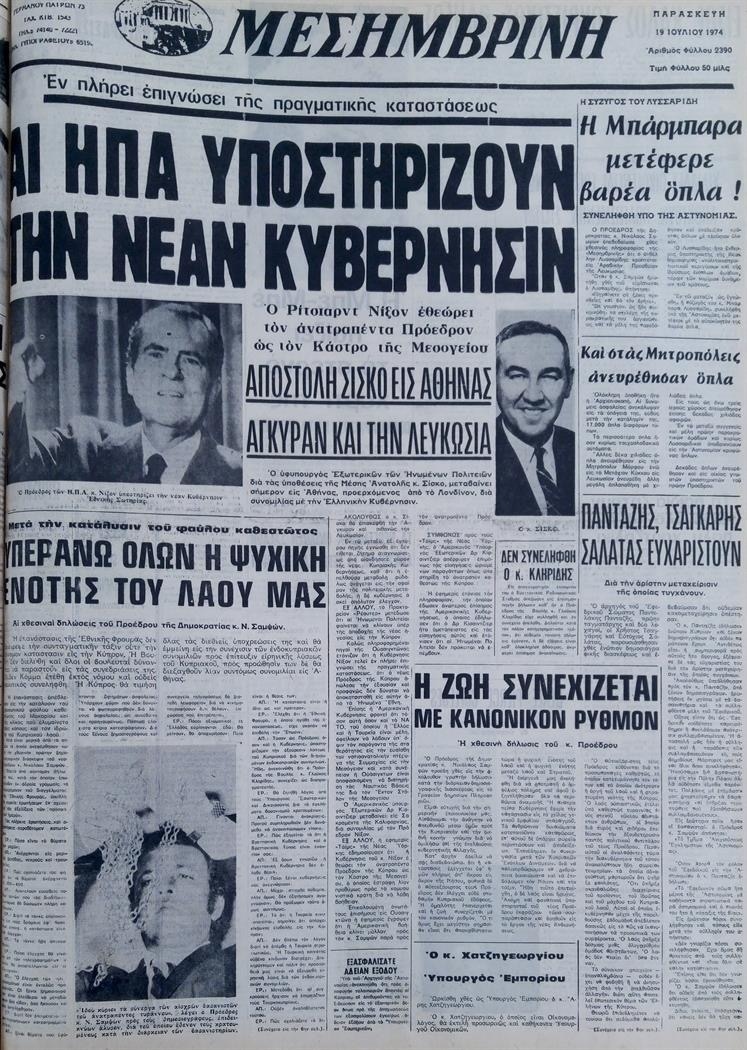 Президент Кипра на восемь дней — трагическая фигура Никоса Сампсона: фото 15