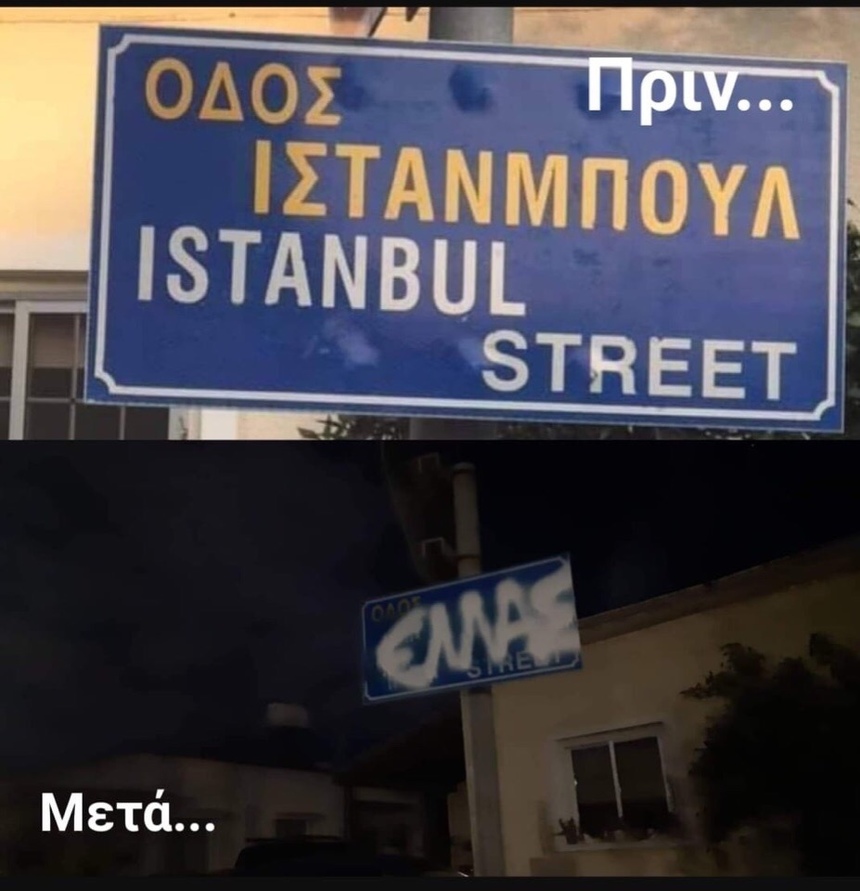 Гражданские активисты самостоятельно переименовали одну из улиц в Ларнаке: фото 2