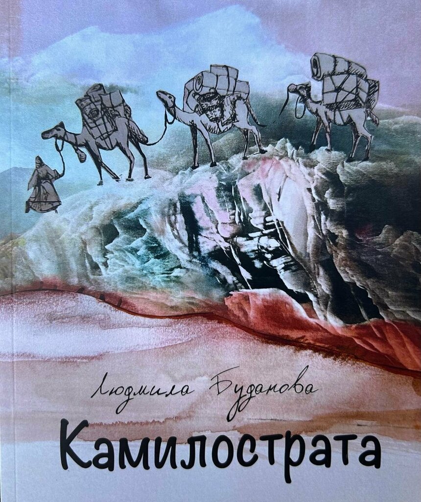 На Кипре вышла книга о королеве Катерине Корнаро — «Камилострата»: фото 2