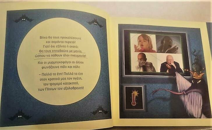 В школах Кипра детям подарили книгу ужасов про коронавирус: фото 4