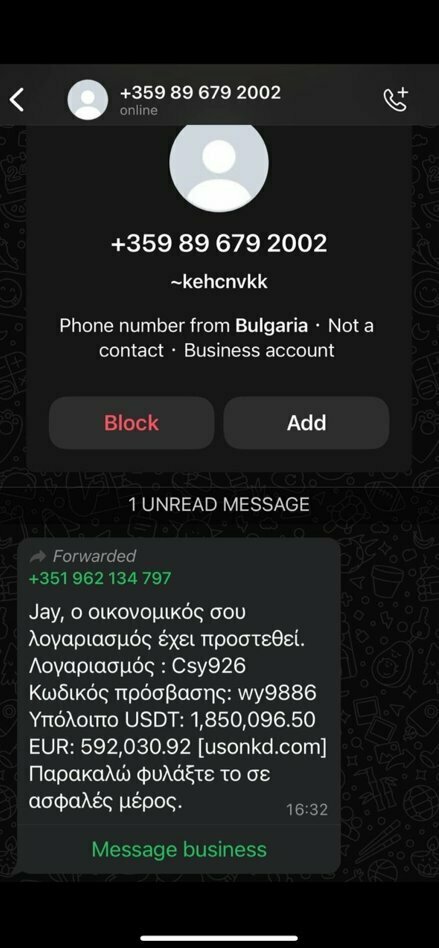 Мошенники запустили новую аферу в приложении WhatsApp на Кипре: фото 3 Мошенники запустили новую аферу в приложении WhatsApp на Кипре: фото 3
