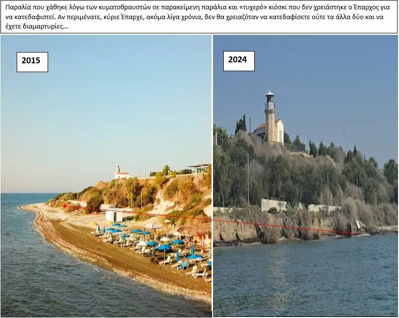 На Кипре под угрозой оказался исторический маяк: фото 2 На Кипре под угрозой оказался исторический маяк: фото 2