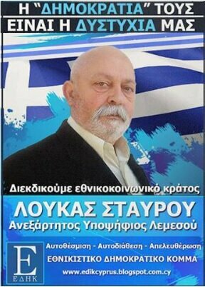 Лукас Ставру — философ, писатель, поэт, политик, художник и политический узник Кипра: фото 3