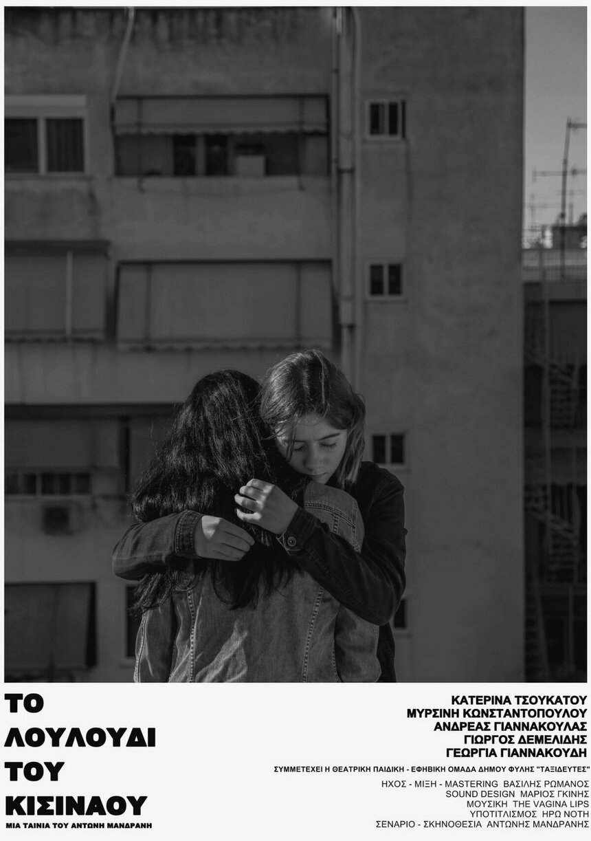 MAZOHA — звезда греческой инди-сцены в Никосии: фото 4