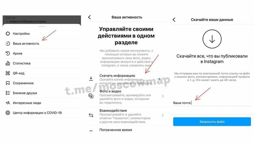 Глава Instagram назвал неправильным решение заблокировать соцсеть в России: фото 2