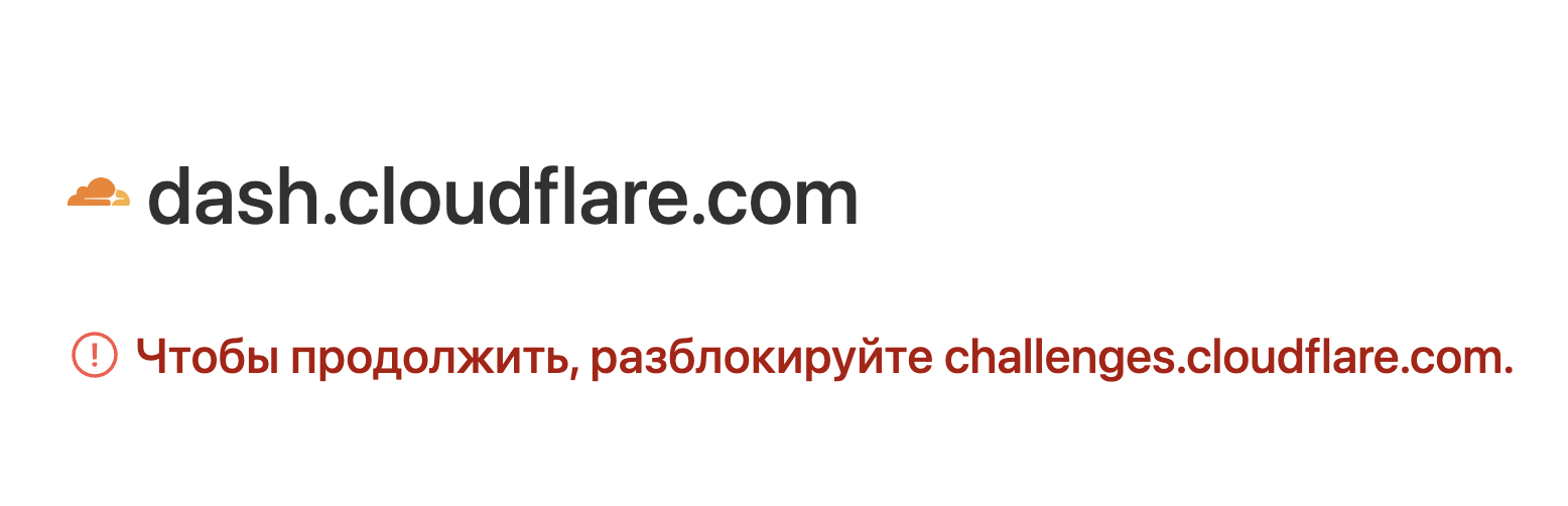 Интернет-апокалипсис отложен: глобальный сбой Cloudflare: фото 2