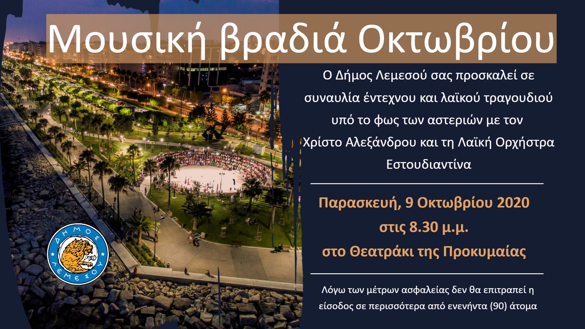 Афиша мероприятий на Кипре с 9 по 11 октября: фото 5