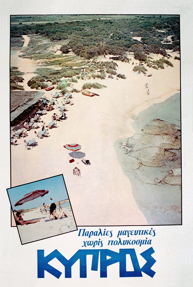 реклама на Кипре
