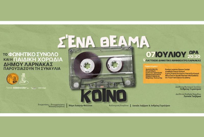 Музыкальное путешествие во времени