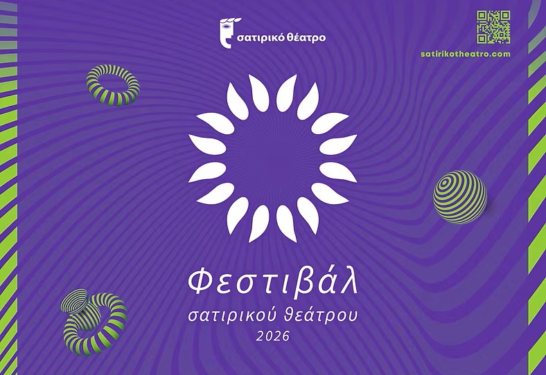 Фестиваль театра Satiriko 2026