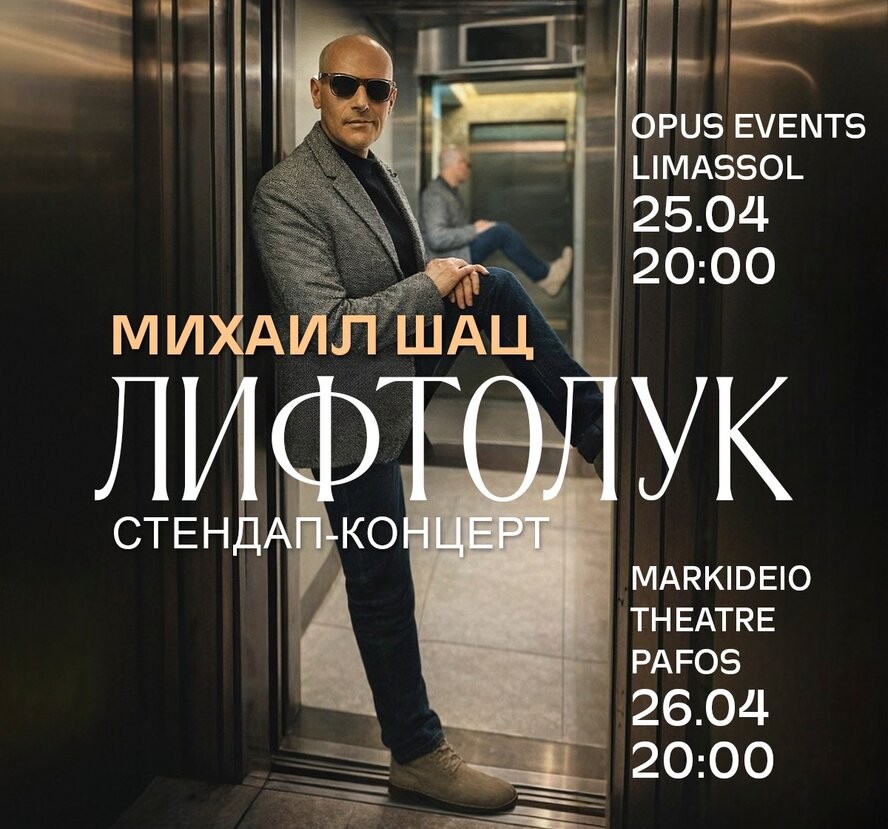 Лифтолук