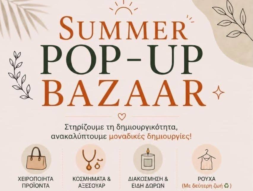 Летний Pop-Up Bazaar в Арадиппу